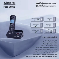 تلفن بی سیم آلکاتل مدل F860 Voice