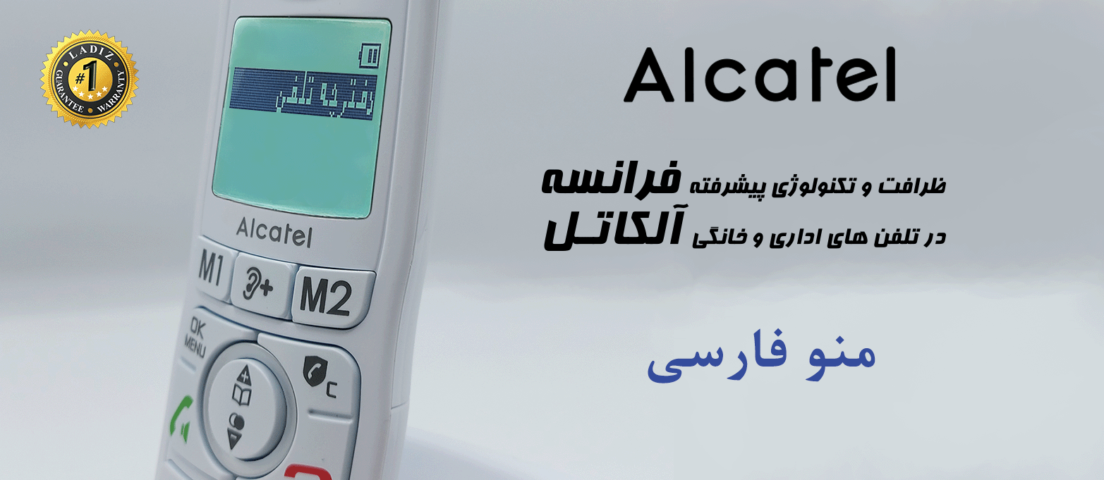 آلکاتل